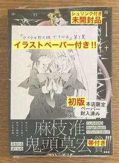 君としらない夏になる 1巻 サイン本 Amazon.co.jp: 君としらない夏になる(1) (百合姫コミックス