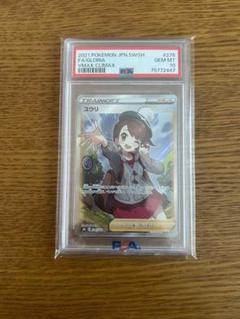 ユウリ SR PSA10 - メルカリ