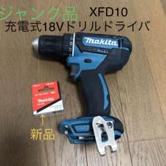 中古品 どうぐむんPro-tool様専用 充電式ドリルドライバー 40V 日本大特価祭 ジャンク品 どうぐむんPro-tool様専用 充電式ドリルドライバー 40V まとめ売り