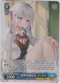 2025年最新】ヴァイス 角川 アーリャの人気アイテム - メルカリ