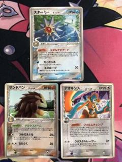 スターミー　デルタ種　psa10 極美品　希少　ポケカ スターミー デルタ種 psa10 極美品 希少 ポケカ