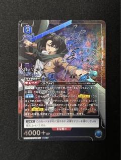 リヴァイ パラレル SR★★ ユニオンアリーナ 44-MY1117-20C lead-netstore_ua23bt282406ttp010