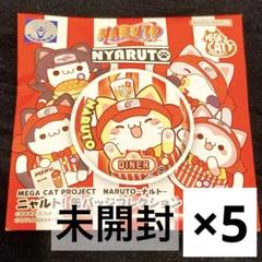 NARUTO ニャルト！ 缶バッジコレクション 未開封5個