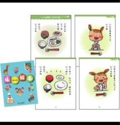七田式　絵本まとめ売り 七田式えほんシリーズ 11セットまとめて