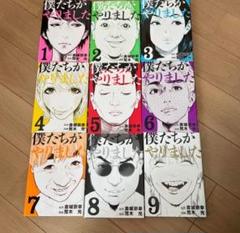 僕たちがやりました 1ー9　ほか26冊　映像化ドラマセット 2025年最新】僕たちがやりました 全巻の人気アイテム - メルカリ