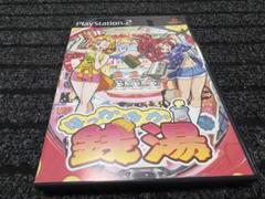 （中古）PS2ソフト ほっかほか銭湯