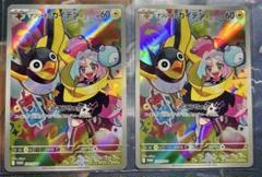【24時間以内発送】ナンジャモのカイデン プロモ4枚 ネット限定】 ☆ポケモンカード☆プロモ ナンジャモのカイデン 4