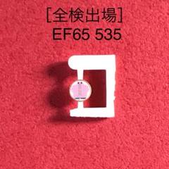 ヘッドマーク S7205 機関車用ヘッドマーク | 鉄道模型店 Models IMON