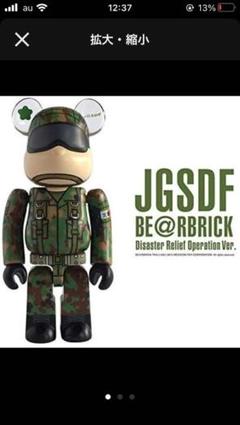 新品 ベアブリック BE@RBRICK JGSDF 陸上自衛隊 災害派遣
