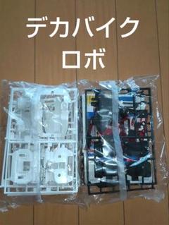 未組立 ミニプラ デカバイクロボ デカブレイク 特捜戦隊