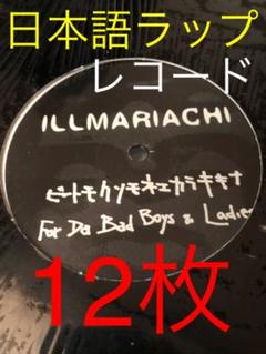日本語ラップ レコード DJ HipHop Rap ヒップホップ クラブ