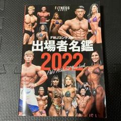 FITNESS WORLD 雑誌セット バラ売り場可 2025年最新】fwj 雑誌の人気アイテム - メルカリ