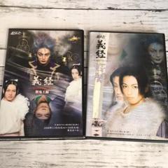舞台 ルドビコ 義経-YOSHITSUNE-【DVD】2枚組 大河元気のサムネイル