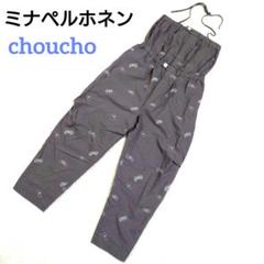 ミナペルホネン サロペット choucho グレー シェルボタン 日本製 美品
