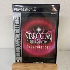 Best版 スターオーシャン ディレクターズカット