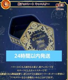 ハリーポッター　一番くじ　C賞　D賞　おまけセット ハリーポッター 一番くじ C賞 D賞 おまけセット - メルカリ