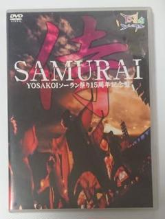 【DVD】SAMURAI-侍- DVD YOSAKOIソーラン祭り15周年記念盤