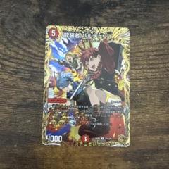 最安値 バルチュリス 金トレジャー 4枚 ホビーステーションシングル通販店 / 龍装者 バルチュリス(金