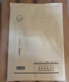 レポート用紙 ワープロ用のサムネイル