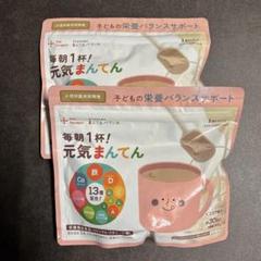 新しい食品・飲料・酒 - yu5-19kaさま専用 元気まんてん ココア