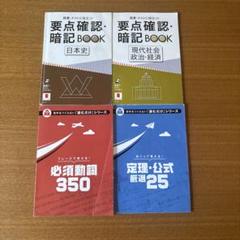 確認ページ☆進研ゼミ 高校講座☆日本史☆重要用語 確認事典 確認ページ☆進研ゼミ 高校講座☆日本史☆重要用語 確認事典