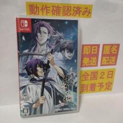 ［即日発送］ 薄桜鬼 真改 銀星ノ抄 switch スイッチ 銀星 抄