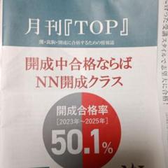 2025年最新】NN開成の人気アイテム - メルカリ