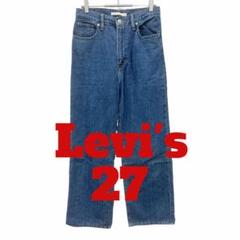 B75 Levi's リーバイス　デニム　ジーンズ