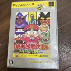 Best版 桃太郎電鉄15