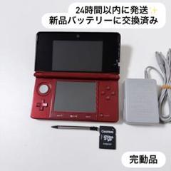 24時間以内に発送✨️ ニンテンドー3DS フレアレッド 完動品