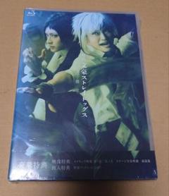 2025年最新】舞台 文豪ストレイドッグス blu-rayの人気アイテム