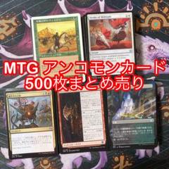 2025年最新】mtg まとめ売りの人気アイテム - メルカリ