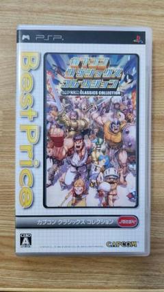 カプコンクラシックスコレクション