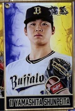 2025年最新】山下舜平大の人気アイテム - メルカリ
