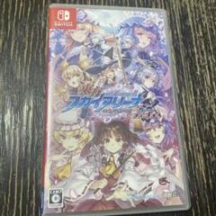 東方スカイアリーナ クライマックス Nintendo Switch