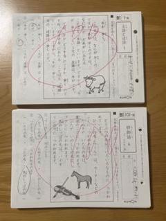 公文 新品未使用 国語 BI BII くもん 未記入 国語 BI BII 399枚 公文 200枚と199枚