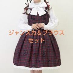 【お気にいる】 femme 22日まで限界値下げ】axes kawaii ブラウス ジャンスカ スカート