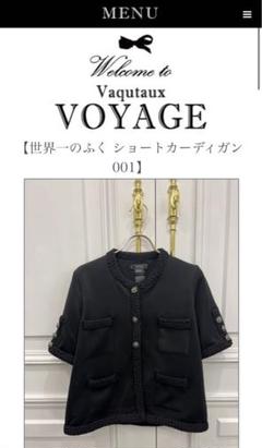 ヴァクトー ヴォヤージュ 世界一のふく ミリタリートップス ノアール