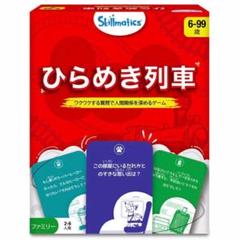⭕️Skillmaticsカードゲームひらめき列車