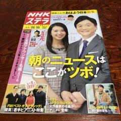 2025年最新】nhkステラの人気アイテム - メルカリ