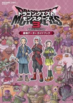 Amazon.co.jp: ドラゴンクエストモンスターズ3 魔族の王子と