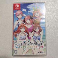 映画「五等分の花嫁」～君と過ごした五つの思い出～ 通常版 Switch
