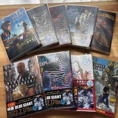 BLUE GIANT EXPLORER 全巻セット