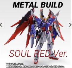 最終値下げ ストフリ soulblue&デスティニー soulred セット