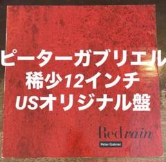 ◾️80年代大ヒット曲12インチ■PETER GABRIEL / ピーター・ガブリ