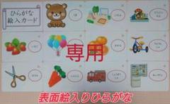 新品1、2、3文字漢字ひらがなバージョンカード絵入80枚ラミネート加工ミキー袋付