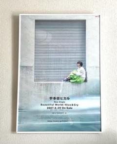 宇多田ヒカル ポスター Beautiful World / Kiss & Cry Amazon.co.jp: Beautiful World/Kiss & Cry: ミュージック