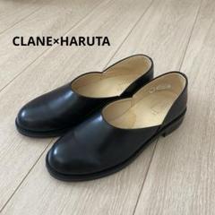 HARUTA×CLANE】日本の老舗靴メーカー「HARUTA」との