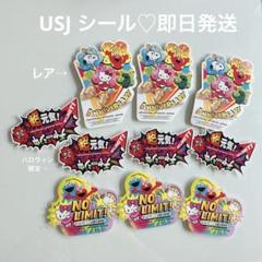 未使用 USJ ユニバ 2024 レアシール ハロウィン限定 キティ