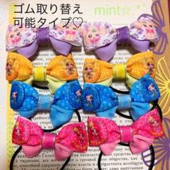 【P-32】ヒーリングっどプリキュア ヘアゴム セット♡